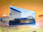 A028 企业发展大事件回顾