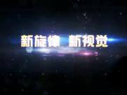 A006 美丽粒子字幕宣传